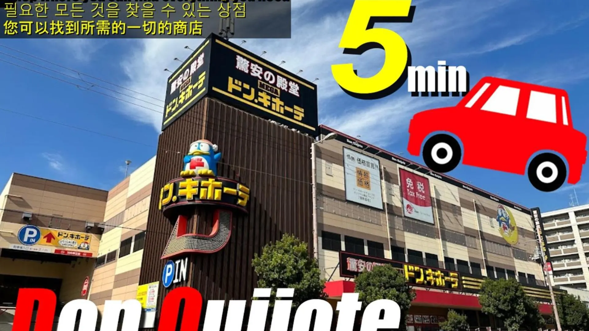 Guesthouse Imazato - Vacation Stay 18470 Osaka Vakantiehuis